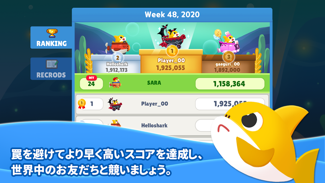 Baby Shark Run Away PC版
