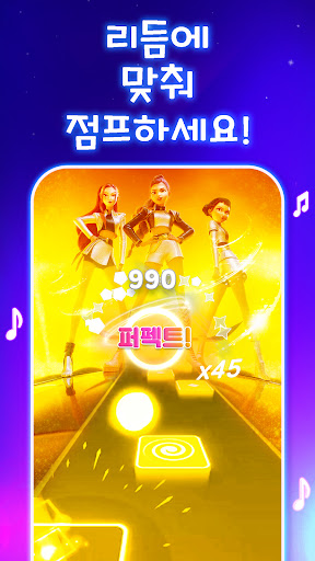 매직 뮤직 호핑볼: 피아노 게임 & 롤링 스카이 PC