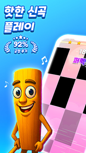 음악 피아노 4: 음악 피아노 & 피아노게임 PC