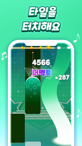 음악 피아노 4: 음악 피아노 & 피아노게임 PC