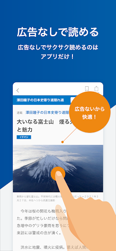 毎日新聞ニュース PC版