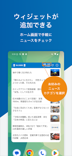 毎日新聞ニュース PC版