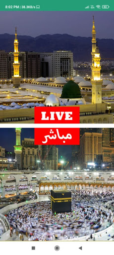 Live Makkah & Madinah TV HD PC