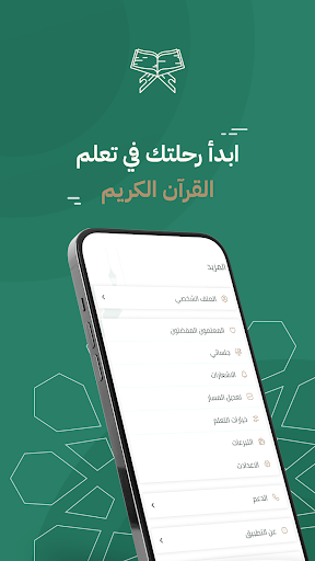 القرآن مباشر الحاسوب