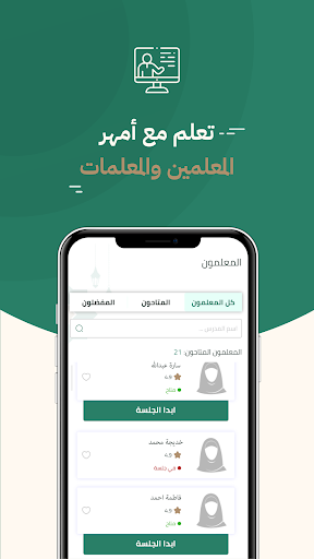 القرآن مباشر الحاسوب