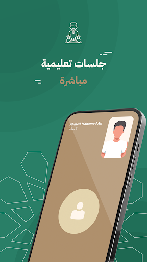 القرآن مباشر الحاسوب