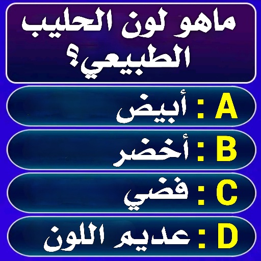 سؤال وجواب : أختبر معلوماتك PC