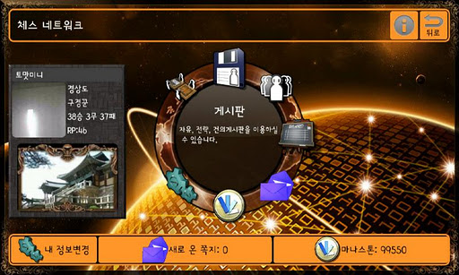 월드장기체스넷