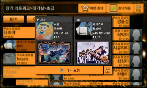 월드장기체스넷