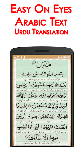 মঞ্জিল  (অফলাইন) দোয়া পিসি