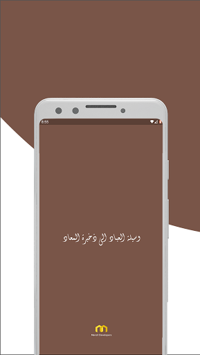 وسيلة العباد الى ذخيرة المعاد PC