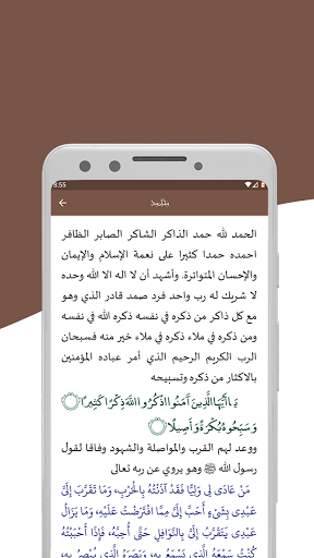 وسيلة العباد الى ذخيرة المعاد PC