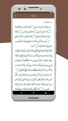 وسيلة العباد الى ذخيرة المعاد PC