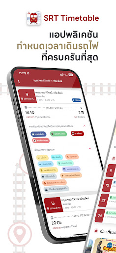 SRT Timetable กำหนดเวลาเดินรถ PC