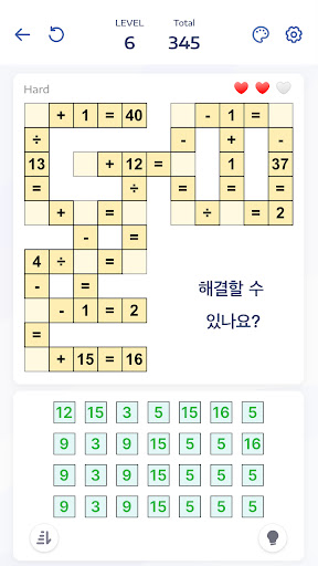 수학 퍼즐 게임 - 크로스매스 PC