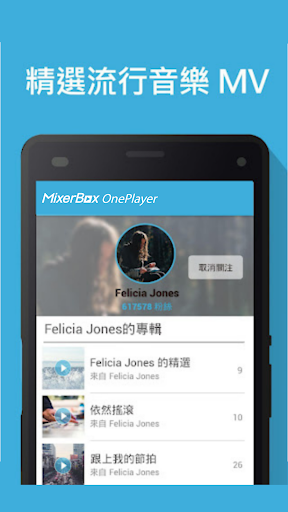 音乐播放器 千万首的音乐MV播到饱 MixerBox 播放器电脑版
