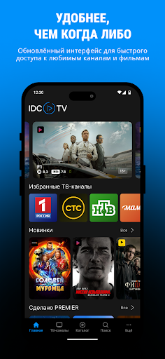 IDC TV ПК