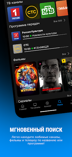IDC TV ПК