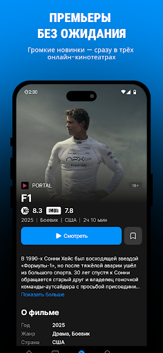 IDC TV ПК