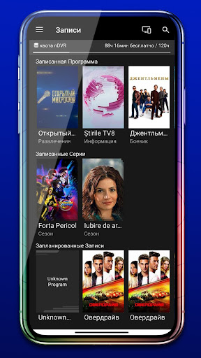 Moldtelecom TV ПК