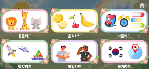 한글공부(따라쓰기, 띄어쓰기, korean) PC