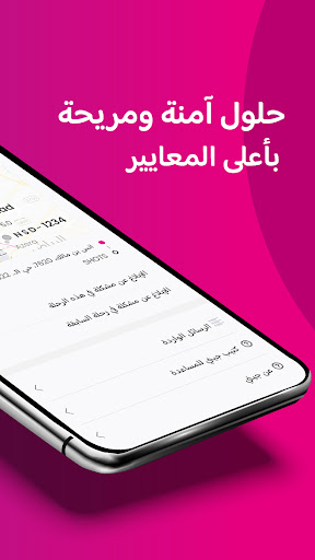 جيني - احجز مشوارك التوفيري الحاسوب