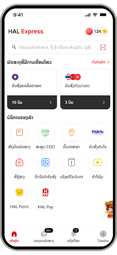 HAL SuperApp PC