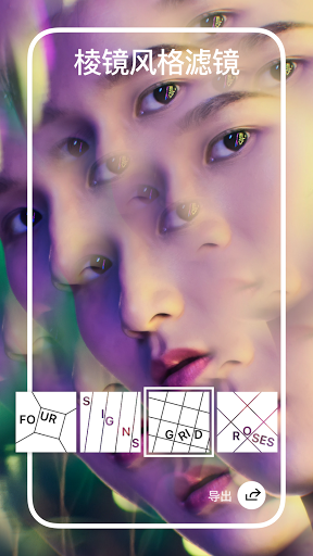 Crystaliq：棱镜风格照片滤镜电脑版