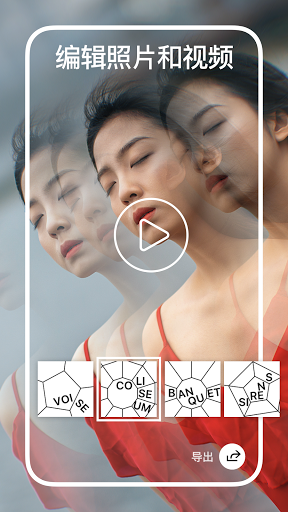 Crystaliq：棱镜风格照片滤镜电脑版