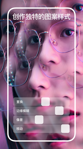 Crystaliq：棱镜风格照片滤镜电脑版