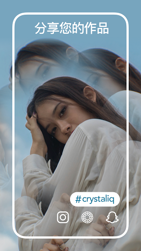 Crystaliq：棱镜风格照片滤镜电脑版