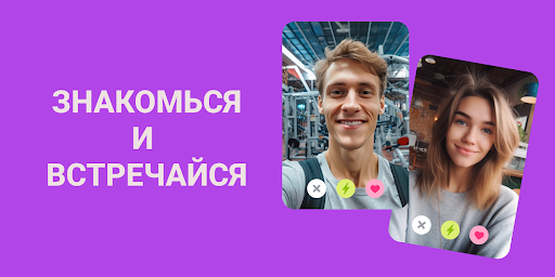 Galachat - Знакомства, Общение