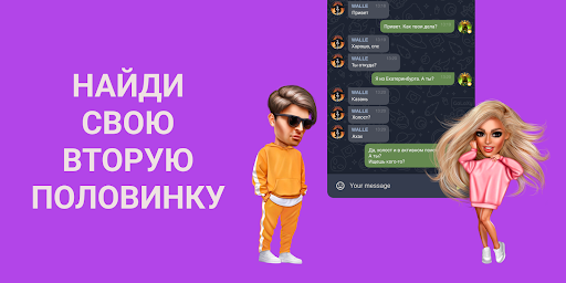 Galachat - Знакомства, Общение