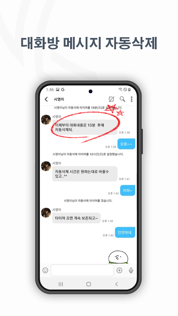 KARMA 보안 메신저 PC