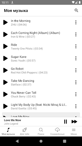 ВМобилке - Музыка из ВК ПК