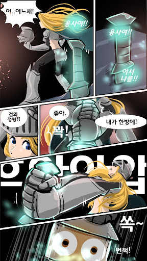 집행검키우기 - 전설의 무기 강화