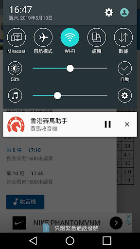 香港賽馬助手電腦版