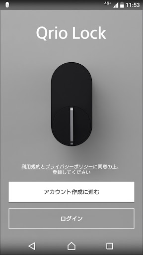 Qrio Lock（キュリオロック） PC版