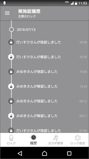 Qrio Lock（キュリオロック） PC版