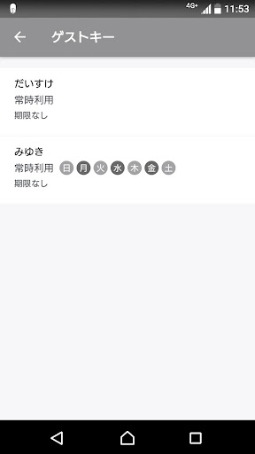 Qrio Lock（キュリオロック） PC版