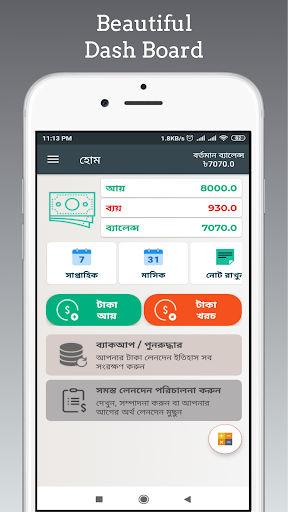 হিসাব রাখার খাতা পিসি