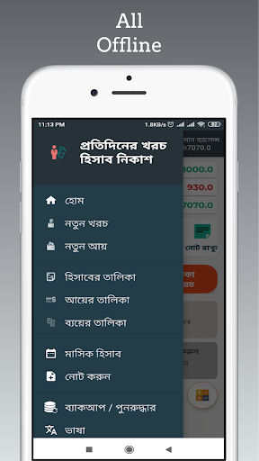 হিসাব রাখার খাতা পিসি