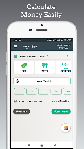 হিসাব রাখার খাতা পিসি