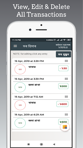 হিসাব রাখার খাতা পিসি