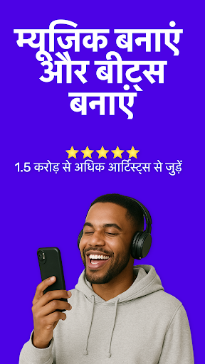 Rapchat - संगीत स्टूडियो PC