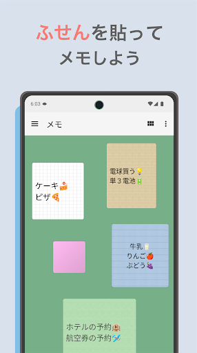 Sticky!  ふせんメモ PC版