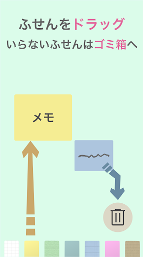 Sticky!  ふせんメモ PC版