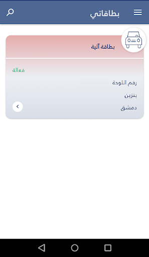 وين