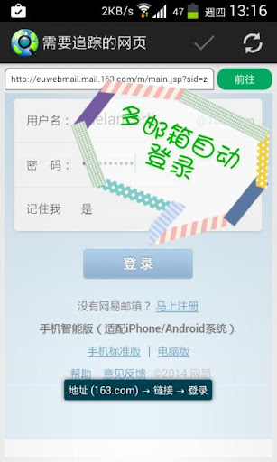 网页更新提醒电脑版