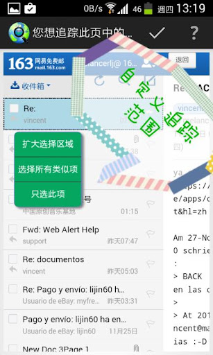 网页更新提醒电脑版